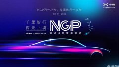 3000公里小鹏NGP挑战：小鹏汽车的一小步，智能汽