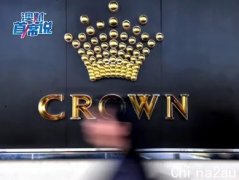 首席说 | “过街老鼠 ”Crown为啥成了“香饽饽”