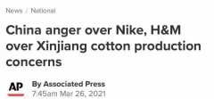 H&M和Nike遭华人抵制 澳方认同涉疆问题被批“八国