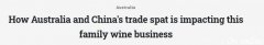 中国对澳产葡萄酒征收反倾销税，全澳上千家酿