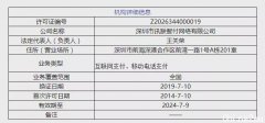 传华为拿下支付牌照！微信、支付宝又迎来一个