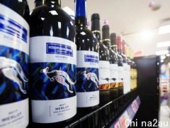 扛不住中国200%关税！澳葡萄酒业拟向WTO告状！