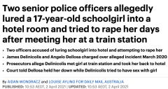 悉尼两名警官诱骗17岁女学生去酒店，被指控涉嫌