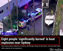 悉尼游艇河边突然爆炸，8人烧伤，4人情况危急！