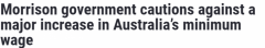2021加薪无望？！澳洲政府：不能大幅提高澳大利