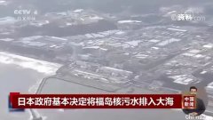 日本排放核废水到大海，澳洲三文鱼不能吃了