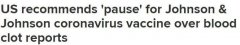 1死1危！多国叫停！强生疫苗也引发严重血栓！澳
