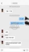 墨尔本华人小哥网上征友，竟差点“约到男的”