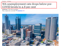 西澳经济复苏速度喜人！失业率降至疫情前水平