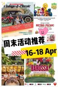 On The Weekend | 16—18 Apr 2021 阿德莱德周末活动推荐