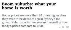 买到就是狠狠赚到！悉尼多区30年房价飙涨2000%