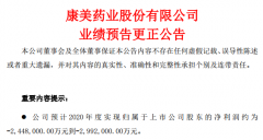 造假300亿，预亏300亿，首单代理人诉讼瞄准康美