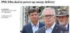 联邦与南澳达成能源交易提供可靠供应 助实现气