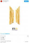 澳洲麦当劳联名防弹少年团推出BTS套餐了！包括