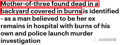 突发，澳洲三娃妈被活活烧死，横尸后院！警方