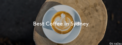 无咖啡不悉尼，年度总结！17家悉尼最棒咖啡，没