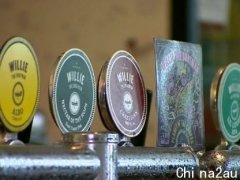澳洲啤酒价格终于要降了！酒类生产商可获25万澳