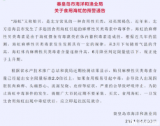 央视警告！华人在澳洲挖了这么多年的海鲜，竟