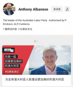 澳洲马上大选，开始争抢华人选票！