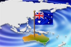 澳洲商业投资移民新规出炉 门槛加高投资要求生