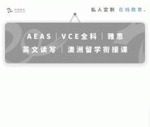 澳洲AMC数学竞赛你了解吗？看这一篇介绍就够啦