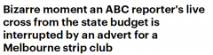 尬不尬？澳广记者正直播，一则成人广告牌突然