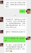 惊呆！珀斯极品房客，换你锁，毁你房！房东欲