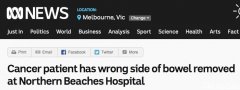 震惊！澳洲重大医疗事故！医生切除健康部位，