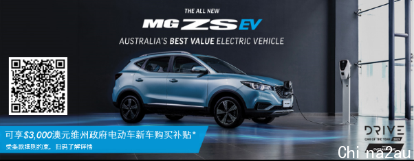 ZS EV and VIC rebate1275.png