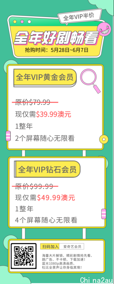 爱奇艺 vip292.png