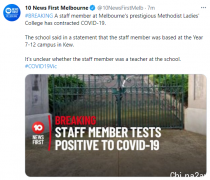 墨尔本东南区一学校员工确诊！目前学校已停课