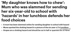 “孩子会噎着！”澳洲妈妈晒午餐盒被喷！降低