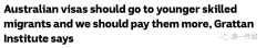 澳洲引进移民的方向全错？！智库疾呼「老的英