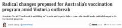 改革 | 澳洲专家吁修改疫苗接种计划：重新分配