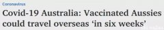 澳洲国境或于6周内重开，已接种疫苗者或可出国
