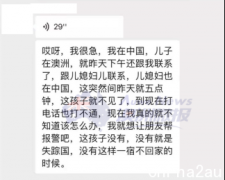 墨尔本183健壮华人男子, 路上被黑人围殴, 重伤进