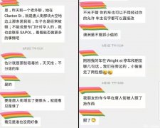 阿德华人提高警惕！唐人街近日车辆被砸被盗事