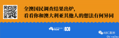 17%的澳大利亚人每周都看色情片，还有4%的人每天