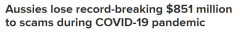 防不胜防！疫情期间澳洲“网络诈骗”暴增，受