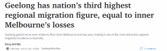 人口迁入排全澳第三！墨尔本内城区流失的人口
