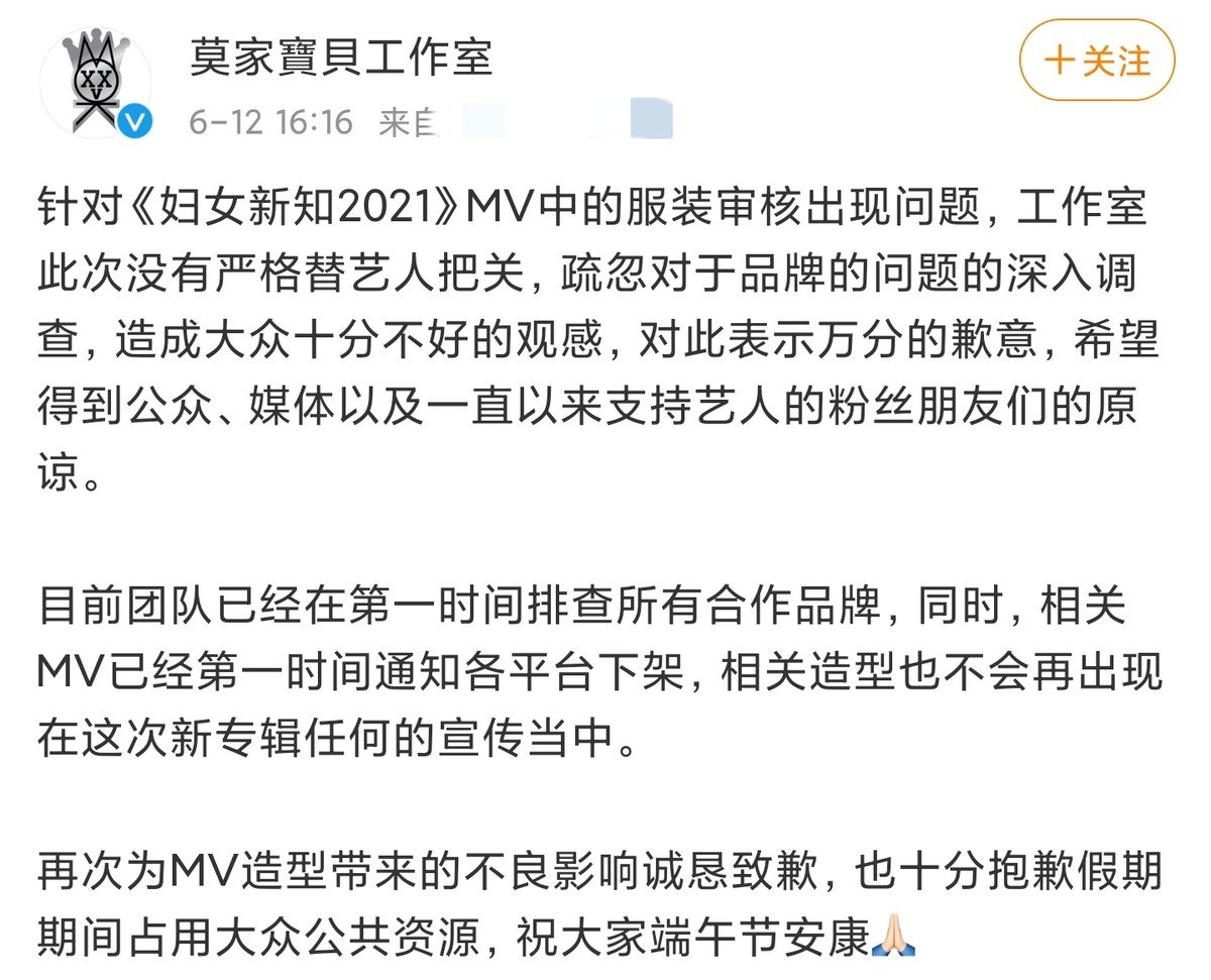 田震晒国外生活近况，却因穿某大牌裤子惹争议！莫文蔚刚为此道歉