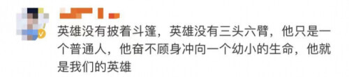 两次跳海救人不幸遇难！这位90后的父母原来是……