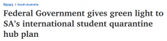 【联邦已批！】南澳试点隔离场所正式获批！最