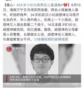 悉大学子见义勇为，两次奋不顾身下水营救落水