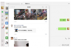 快更新！Windows微信电脑端也可以游览朋友圈啦！