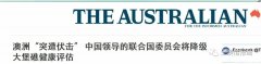 中国“成功伏击”了澳洲大堡礁？