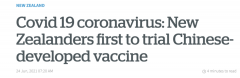 重磅！澳洲邻国正式开始试用中国疫苗！澳洲不