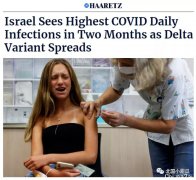 接种率世界第一的以色列疫情反扑！50%感染者是