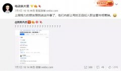 是真的！？科技博主王自如入职格力，担任副总