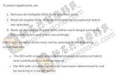 维州ROI更新，分数高未必能获邀！南澳州担时间